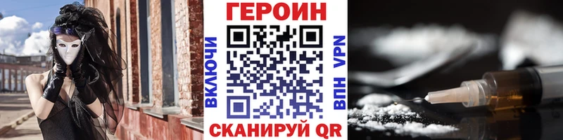 Купить закладки  Красноперекопск  Героин Heroin 