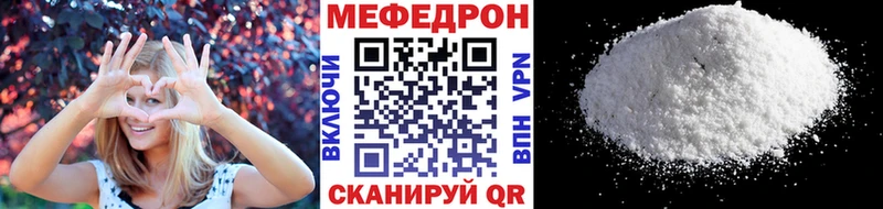 Мефедрон мяу мяу  Купить где  Красноперекопск 