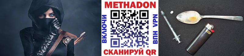 Метадон VHQ  Купить  Красноперекопск 