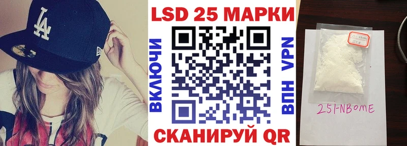 Марки 25I-NBOMe 1500мкг Красноперекопск