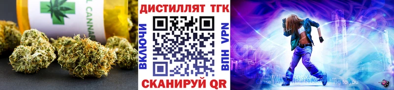 Купить  Красноперекопск  Дистиллят ТГК вейп с тгк 